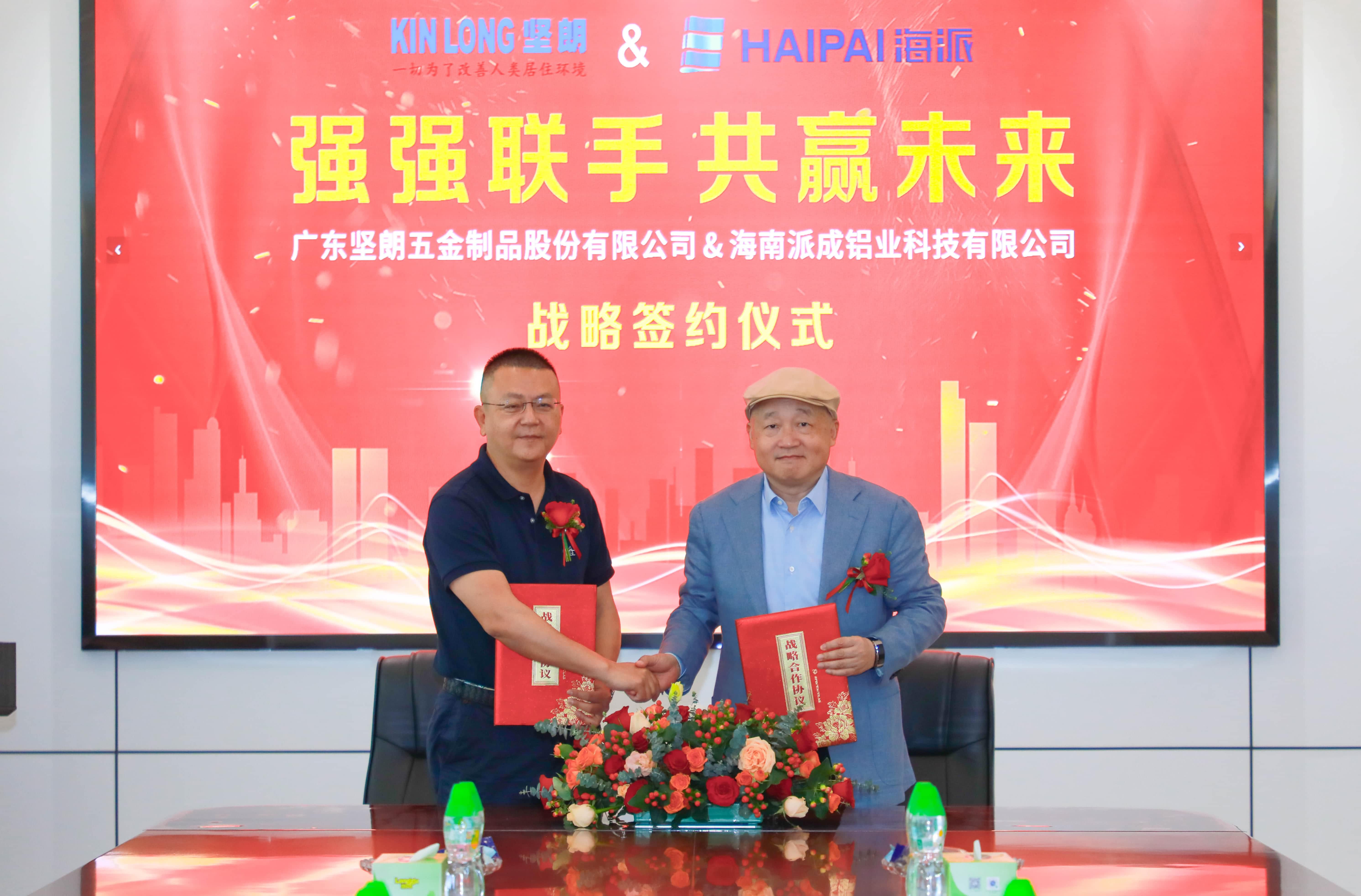 深耕自贸港，布局全中国｜快猫网址与海南派成开启战略合作新篇章